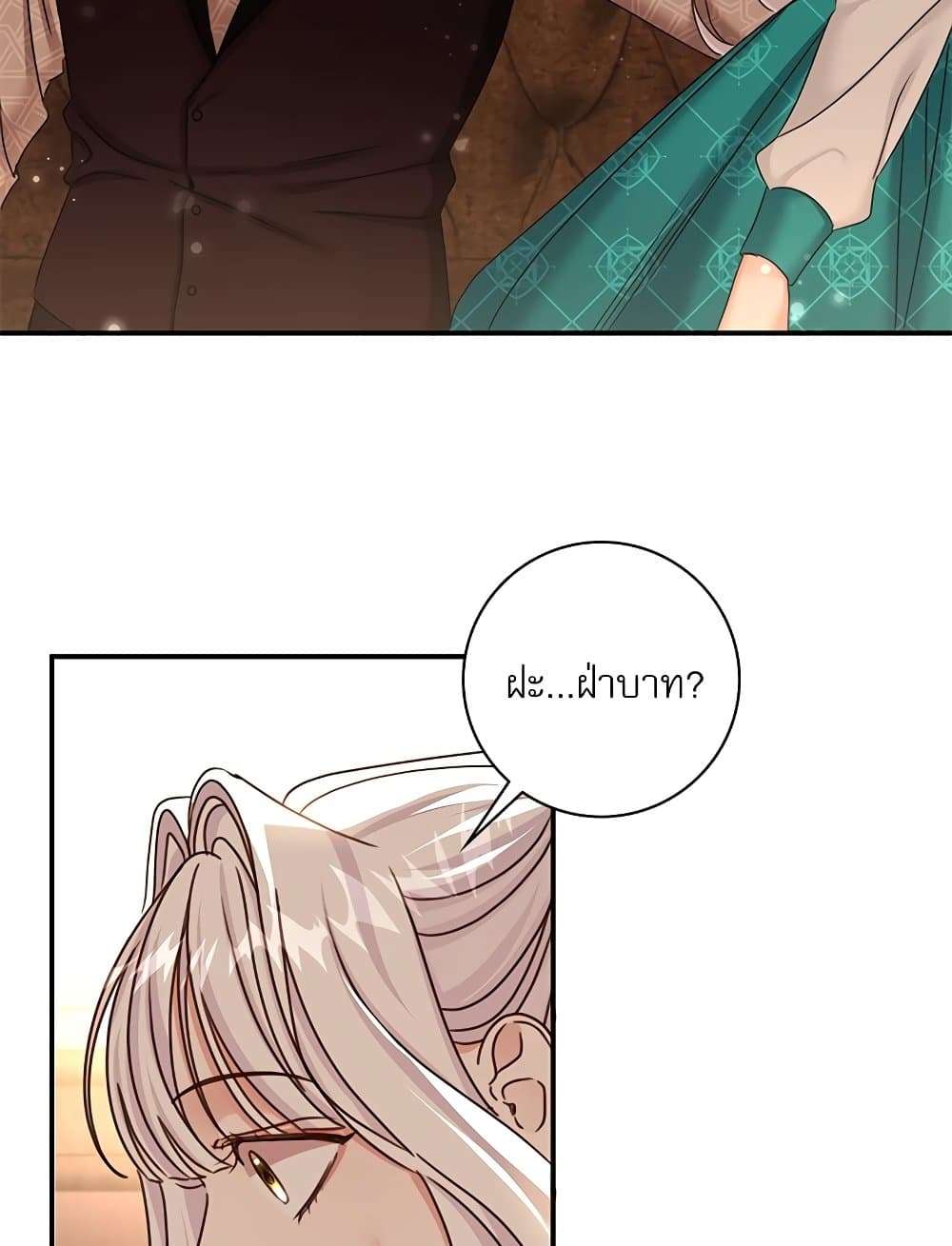 The Emperor’s Sleepless Nights ตอนที่ 23 49