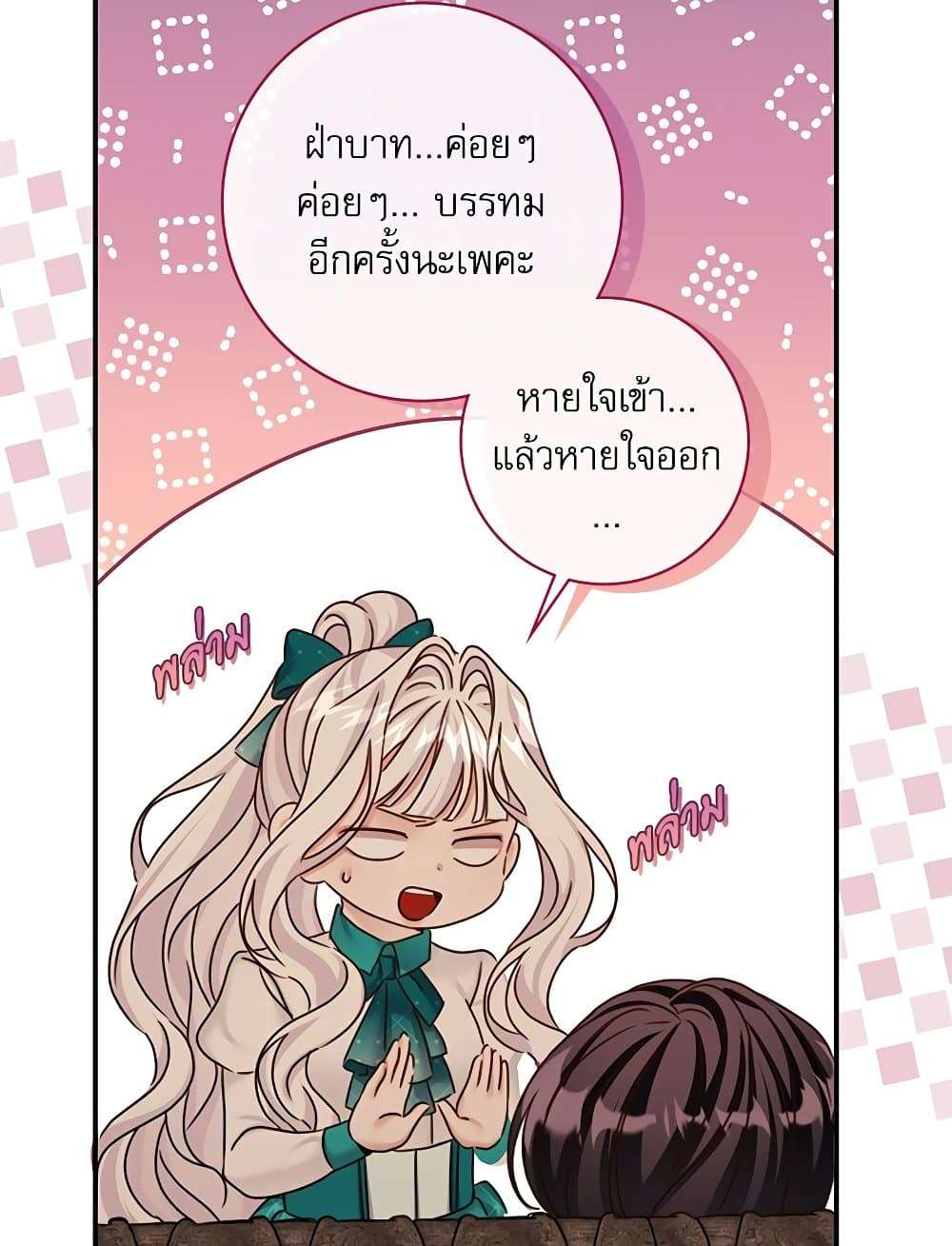 The Emperor’s Sleepless Nights ตอนที่ 23 51