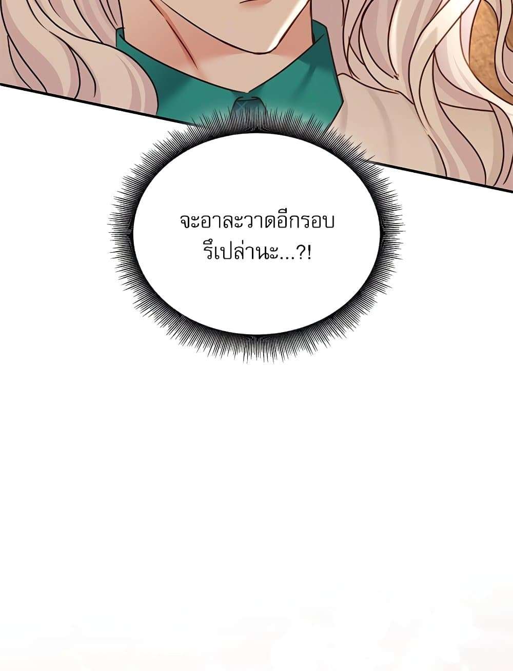 The Emperor’s Sleepless Nights ตอนที่ 23 56