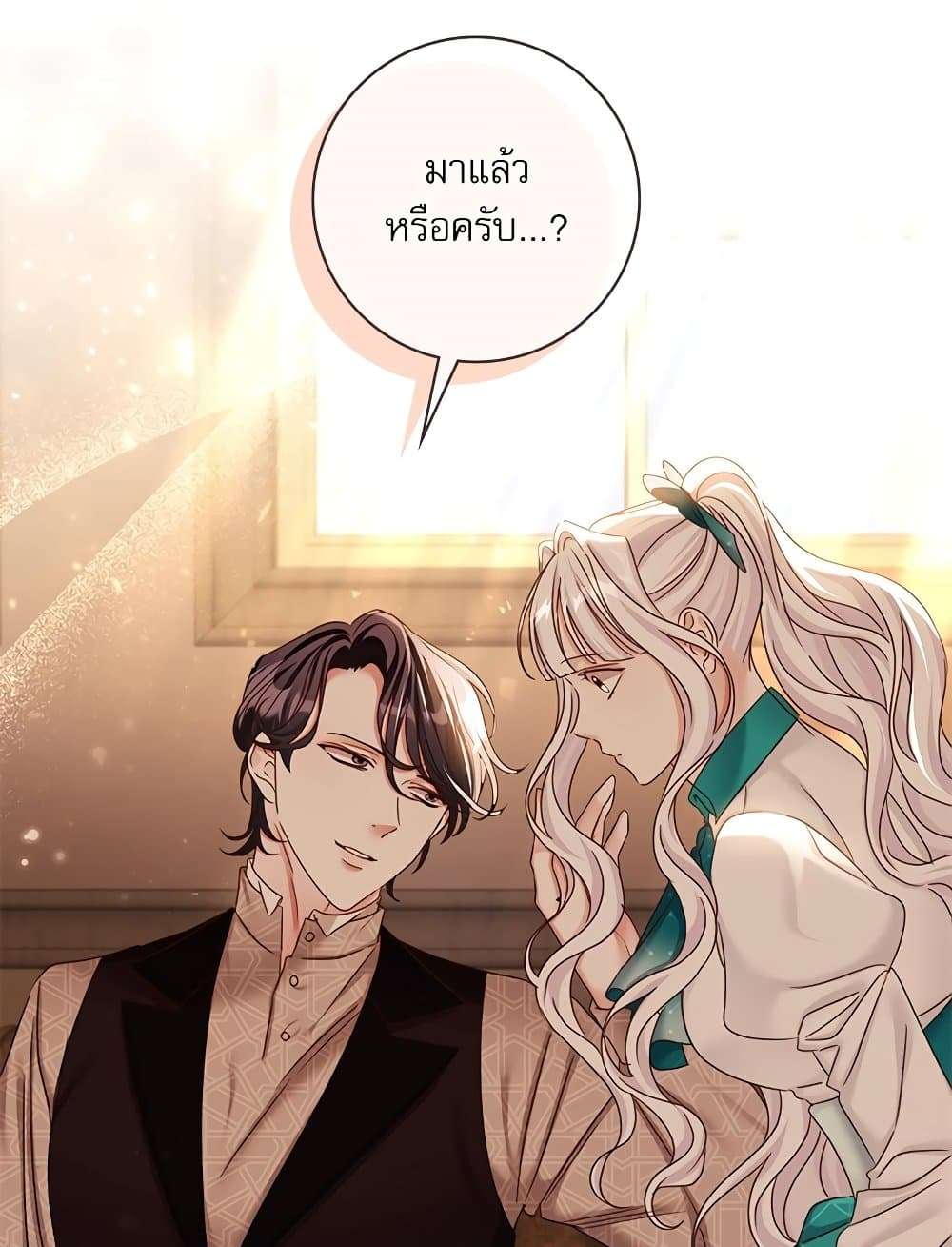 The Emperor’s Sleepless Nights ตอนที่ 23 48