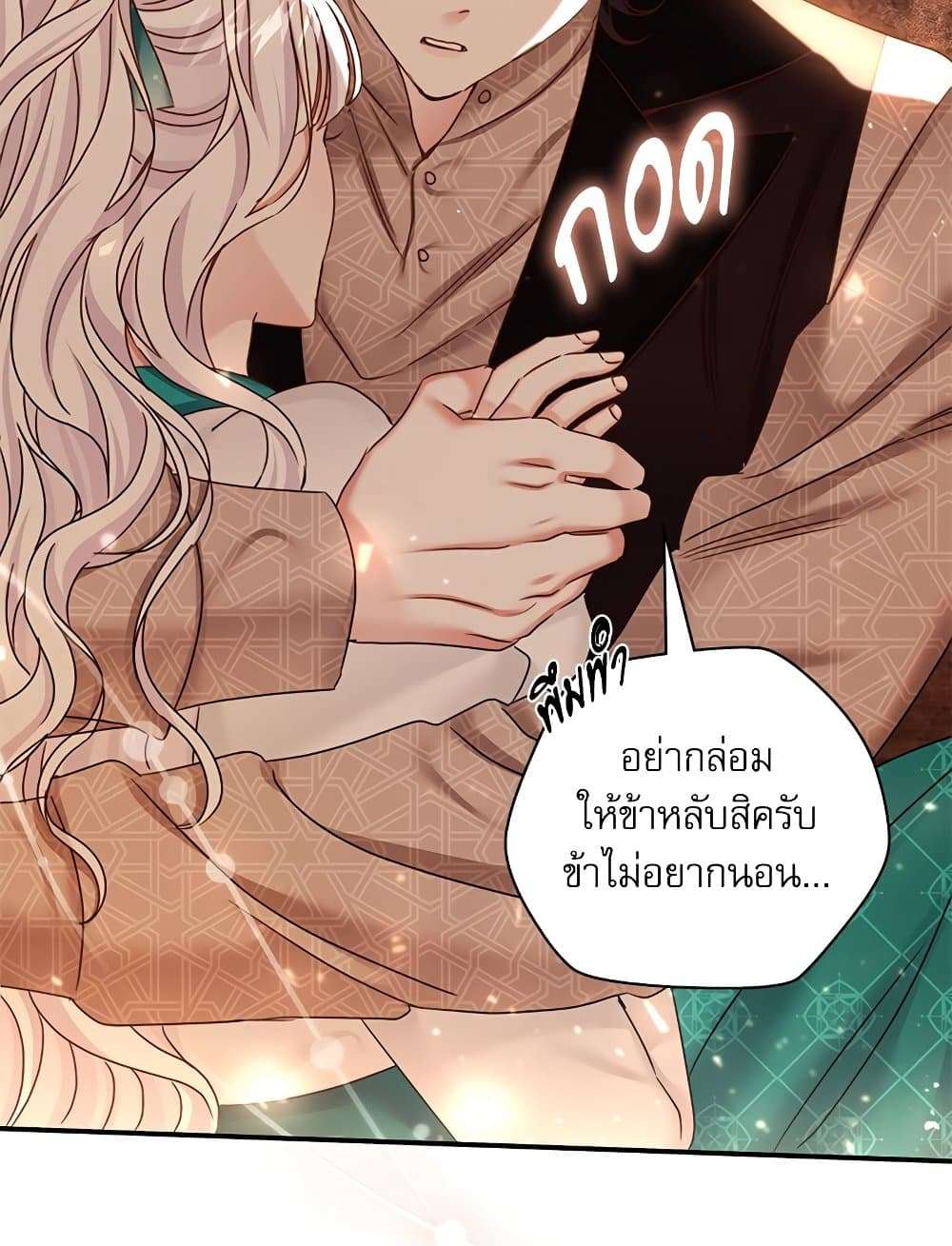 The Emperor’s Sleepless Nights ตอนที่ 23 58