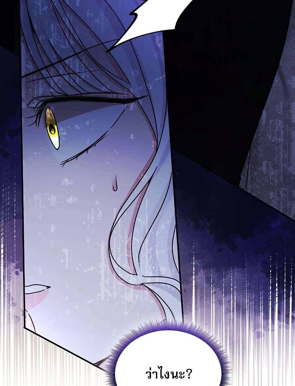 The Emperor’s Sleepless Nights ตอนที่ 23 68