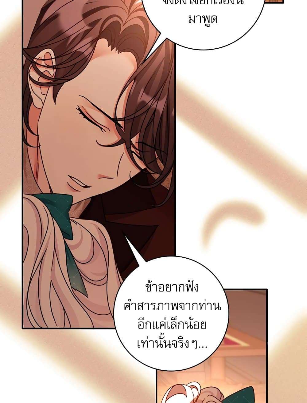 The Emperor’s Sleepless Nights ตอนที่ 23 70