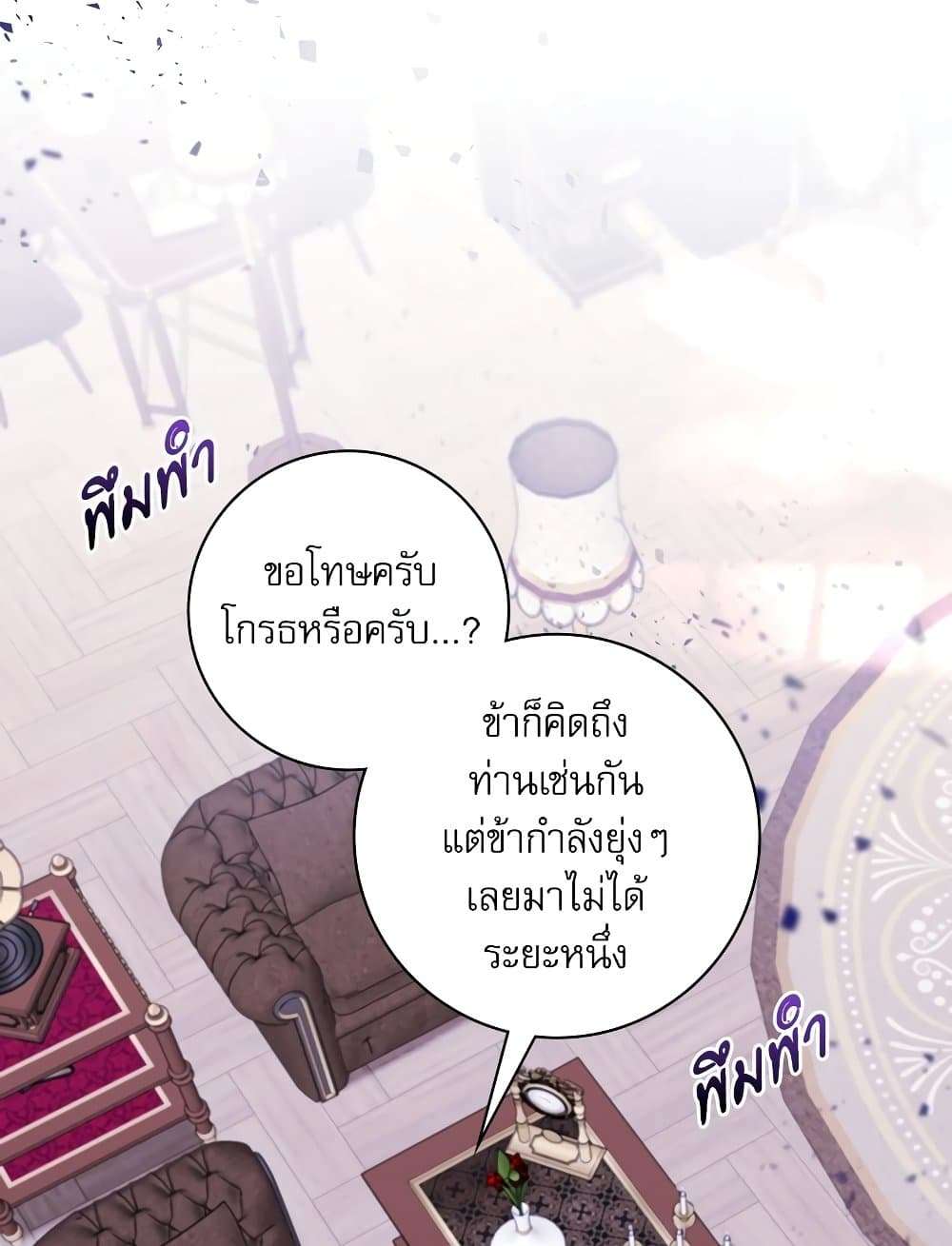 The Emperor’s Sleepless Nights ตอนที่ 23 64