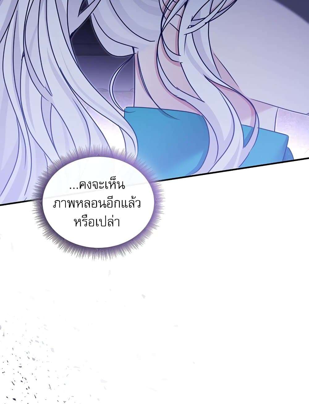 The Emperor’s Sleepless Nights ตอนที่ 23 63