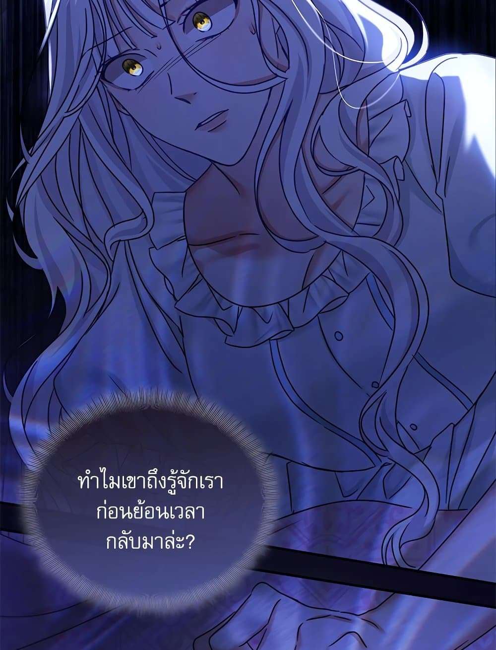 The Emperor’s Sleepless Nights ตอนที่ 23 80