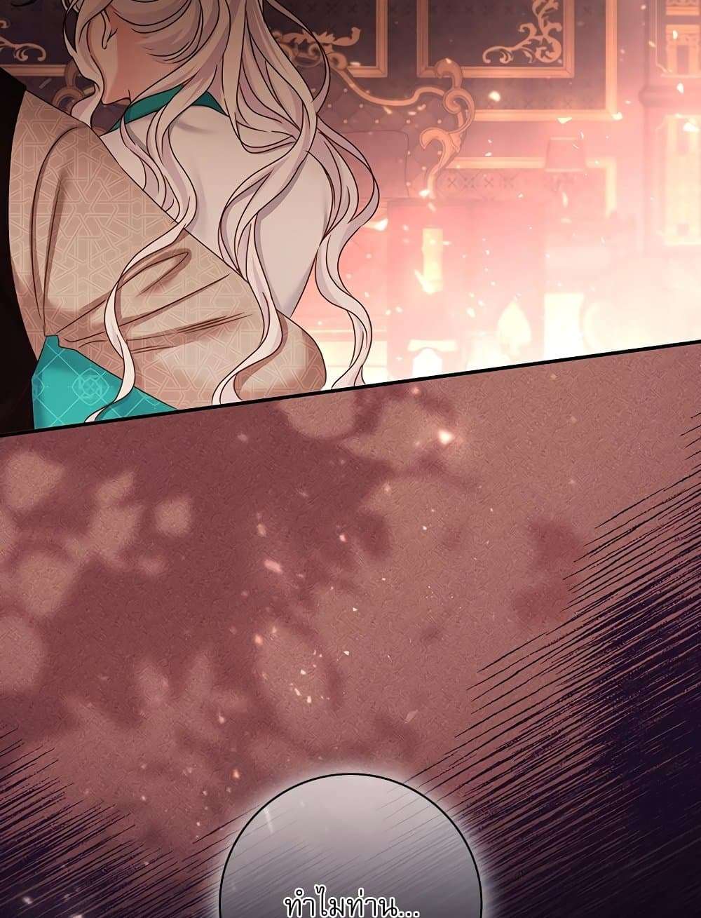 The Emperor’s Sleepless Nights ตอนที่ 23 73