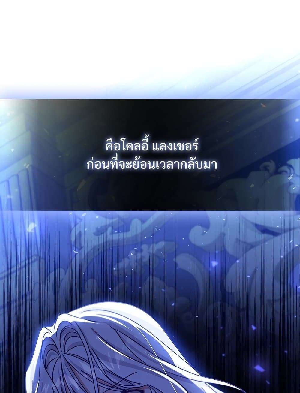 The Emperor’s Sleepless Nights ตอนที่ 23 79