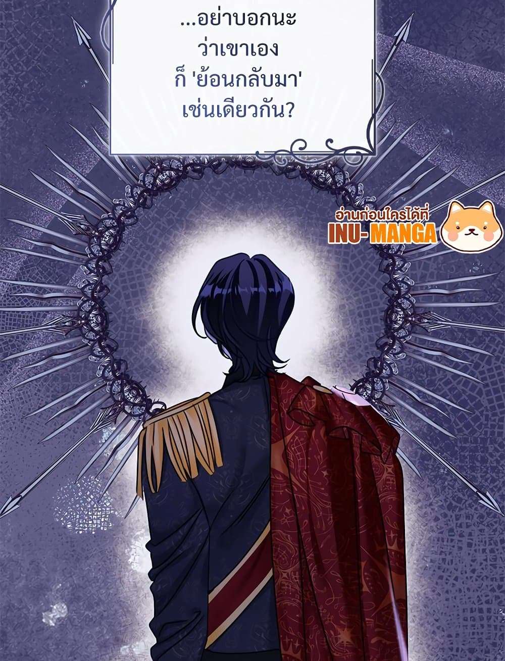 The Emperor’s Sleepless Nights ตอนที่ 23 82