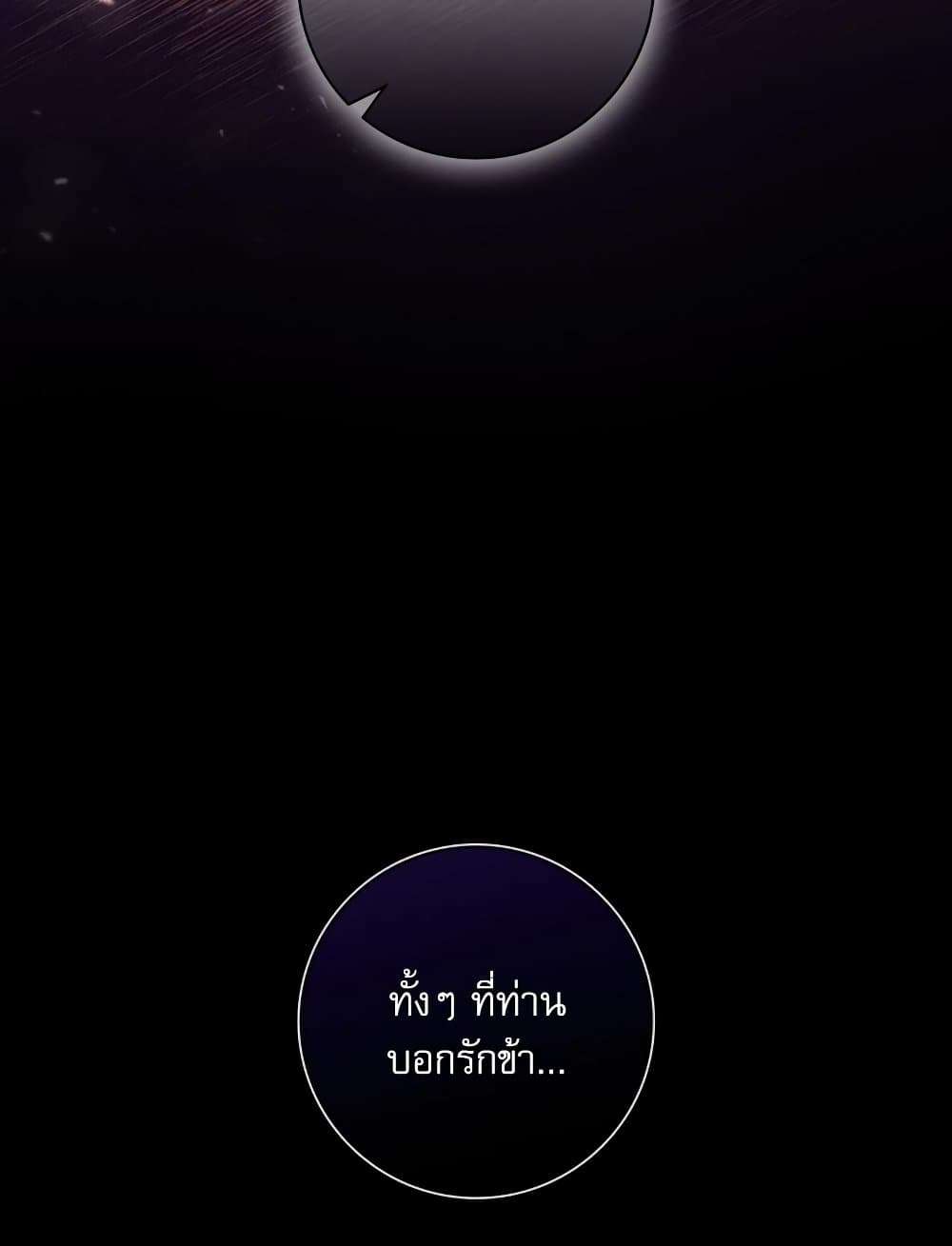 The Emperor’s Sleepless Nights ตอนที่ 23 74