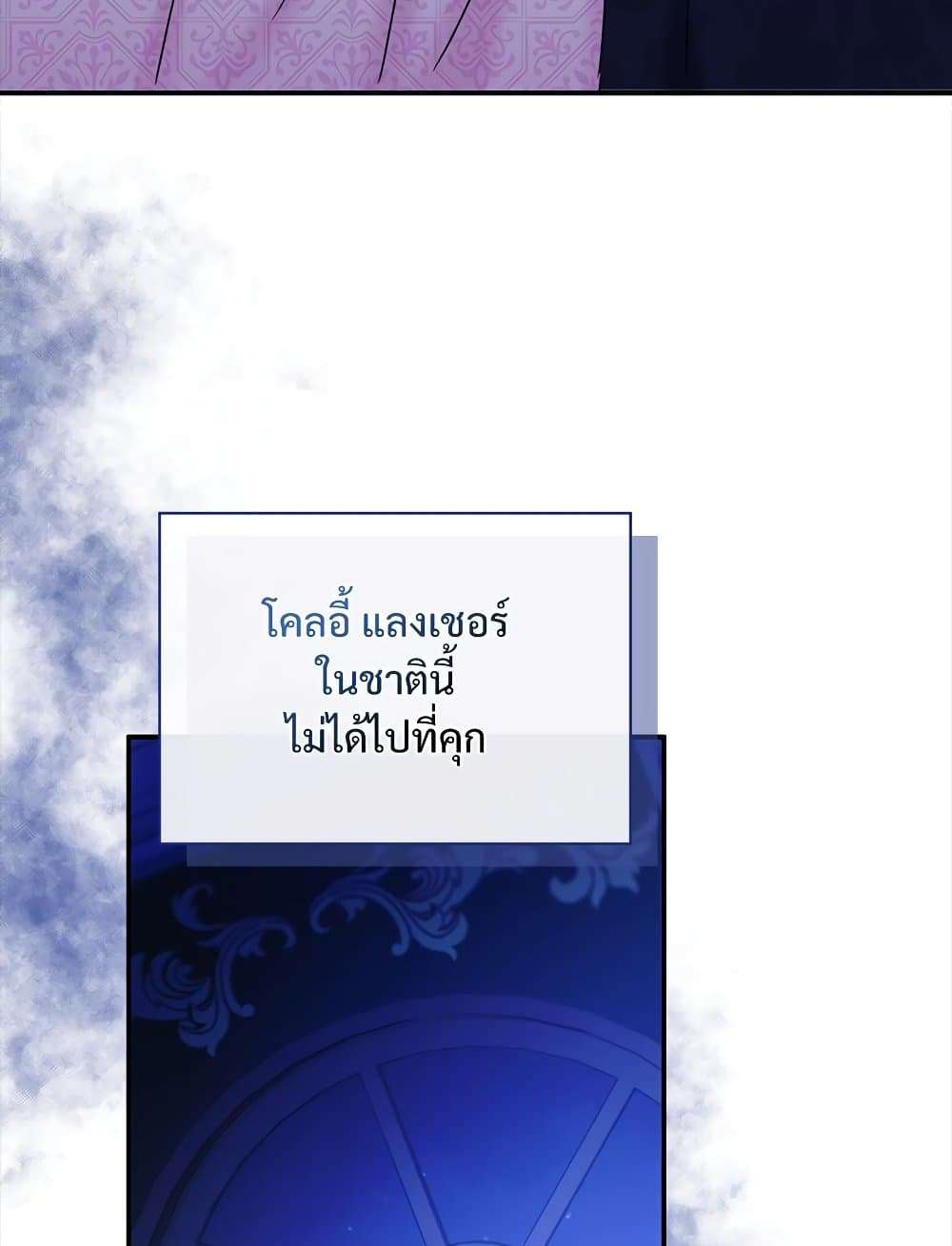 The Emperor’s Sleepless Nights ตอนที่ 23 78