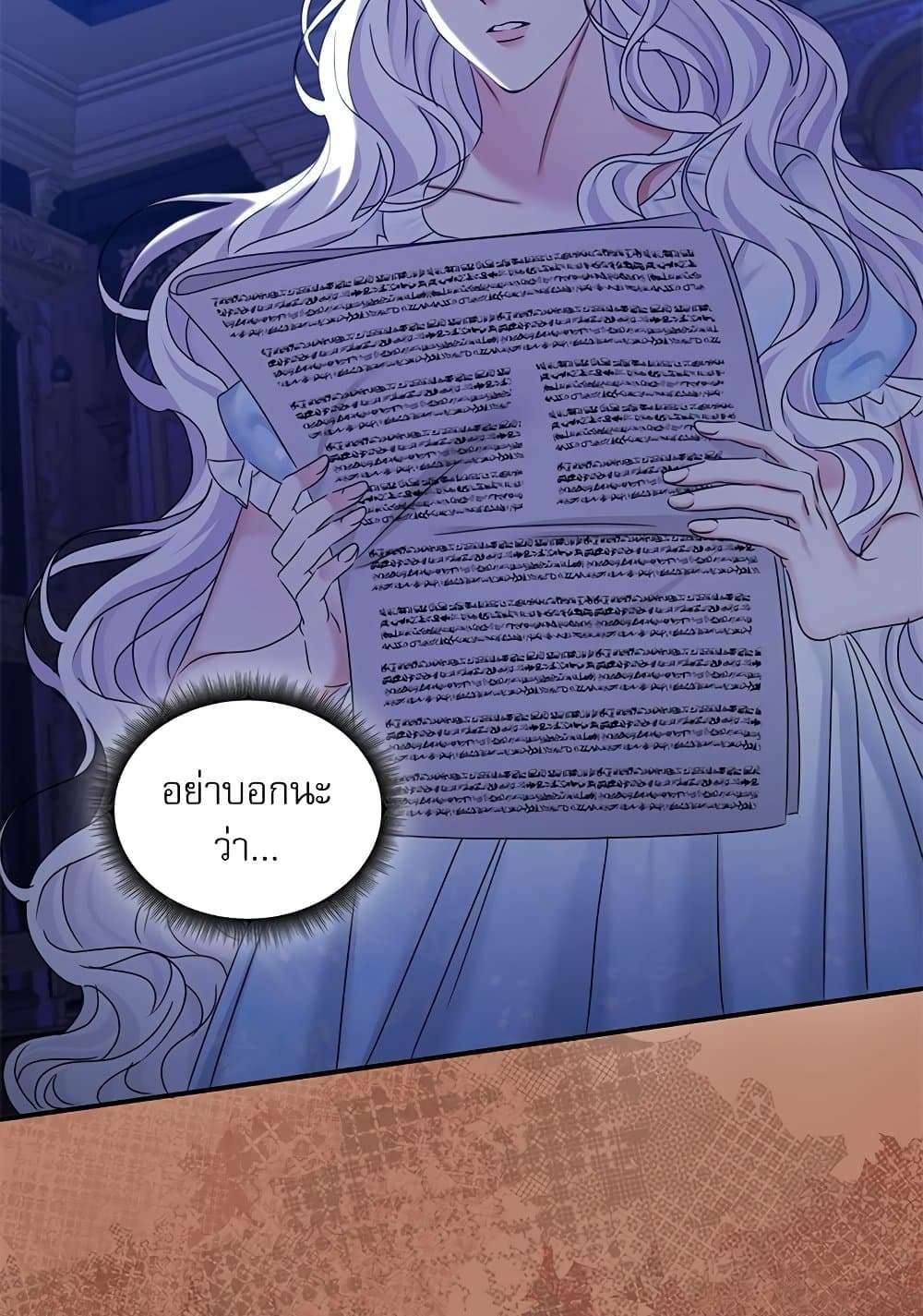 The Emperor’s Sleepless Nights ตอนที่ 24 2