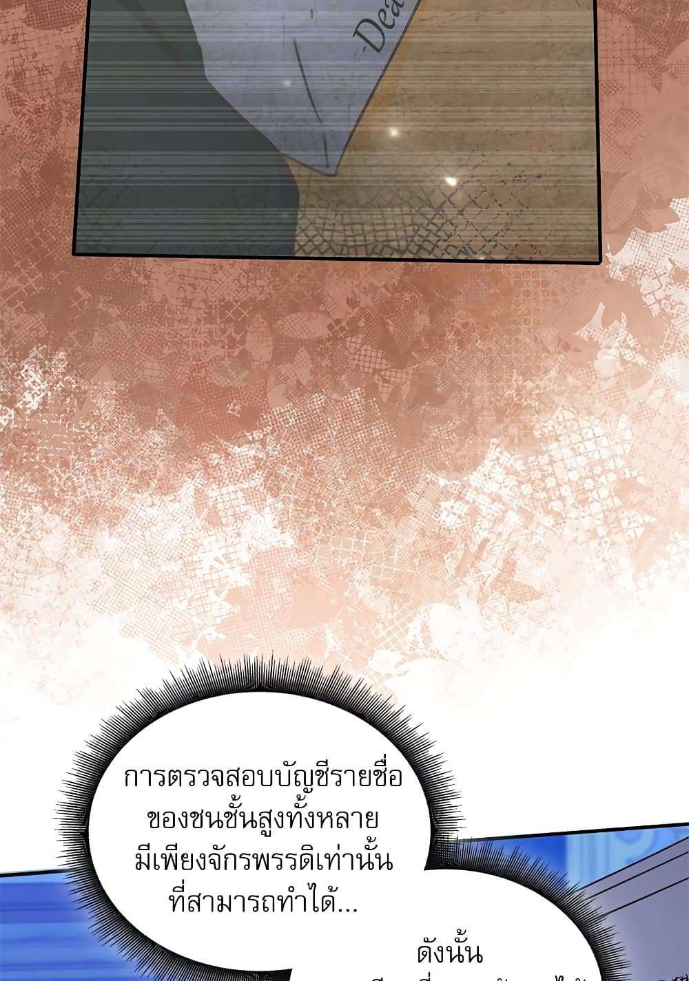 The Emperor’s Sleepless Nights ตอนที่ 24 4