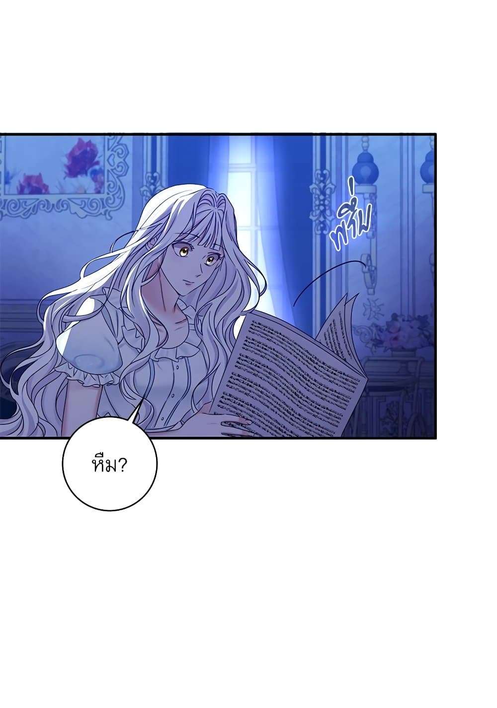 The Emperor’s Sleepless Nights ตอนที่ 24 7