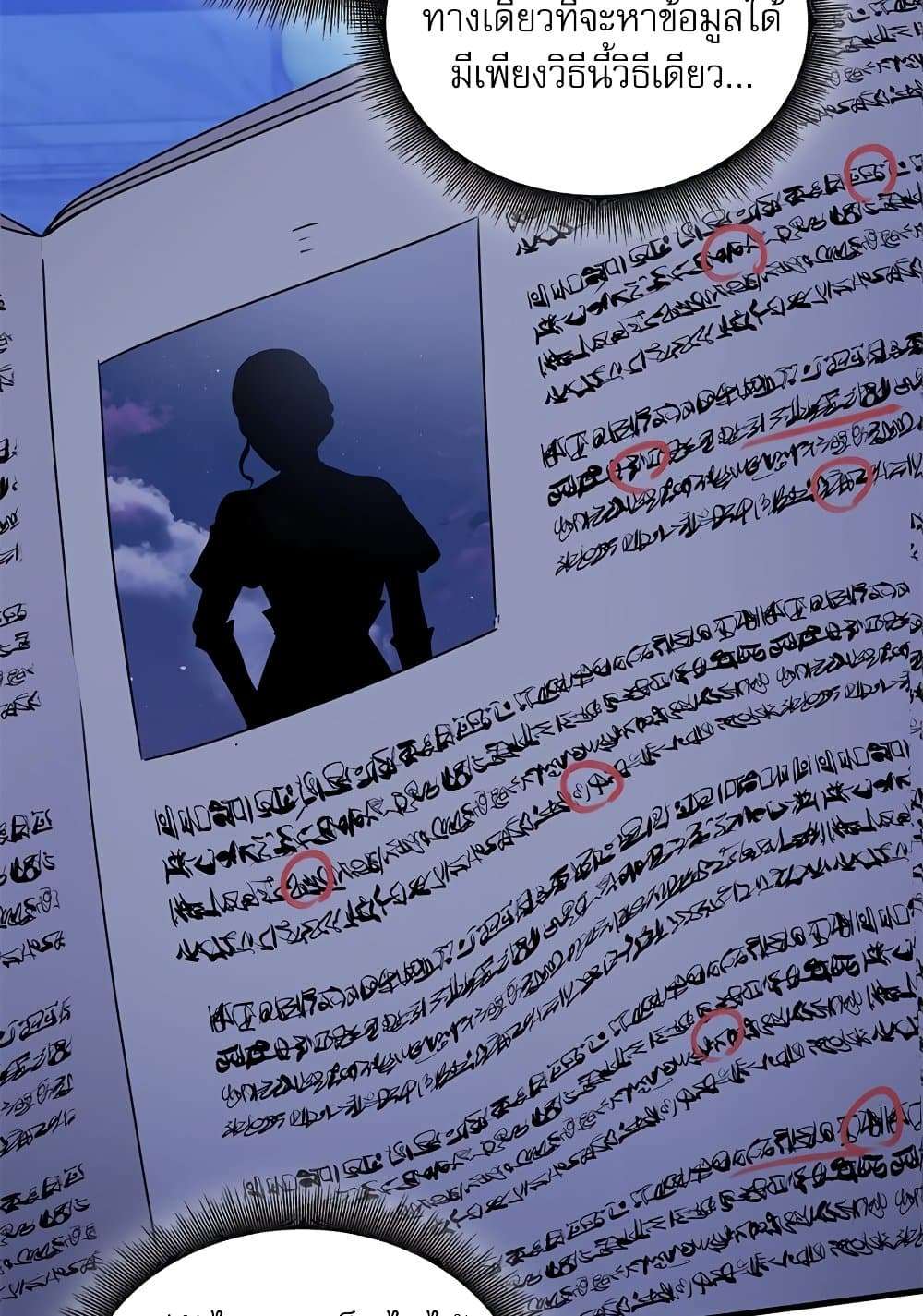The Emperor’s Sleepless Nights ตอนที่ 24 5