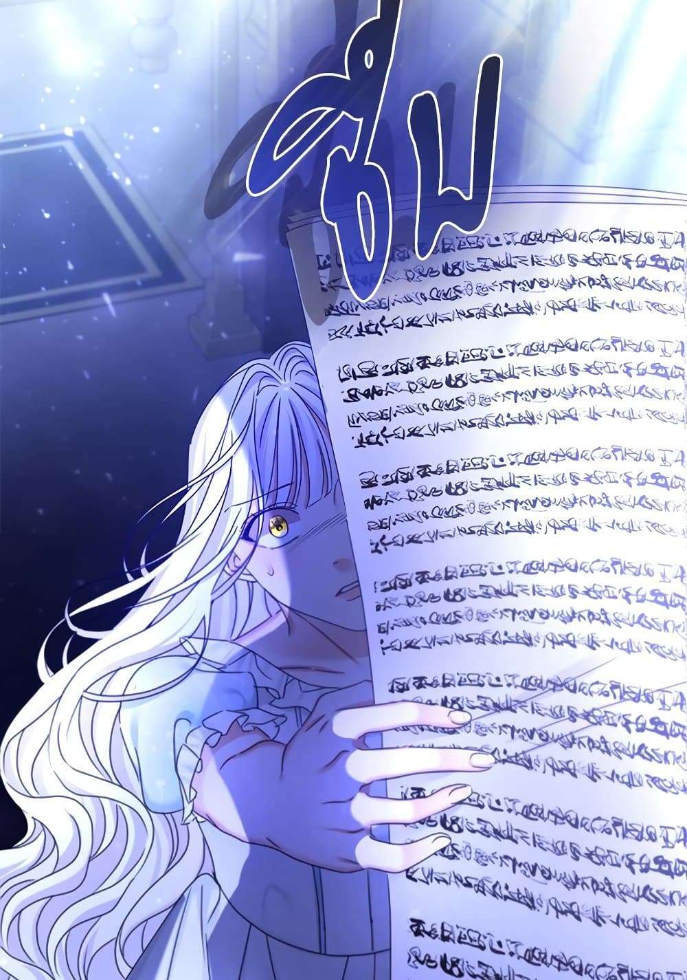 The Emperor’s Sleepless Nights ตอนที่ 24 11