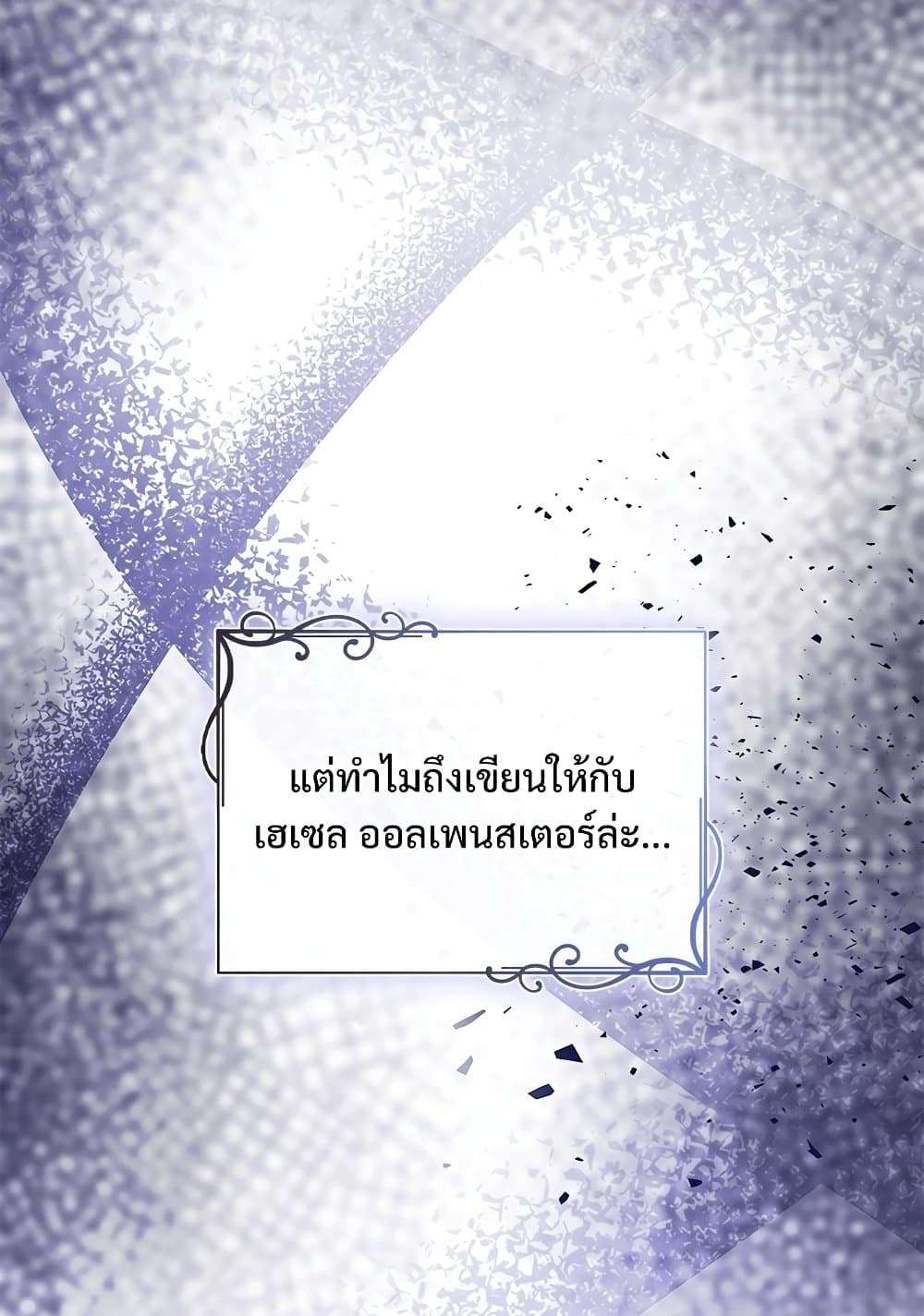 The Emperor’s Sleepless Nights ตอนที่ 24 19
