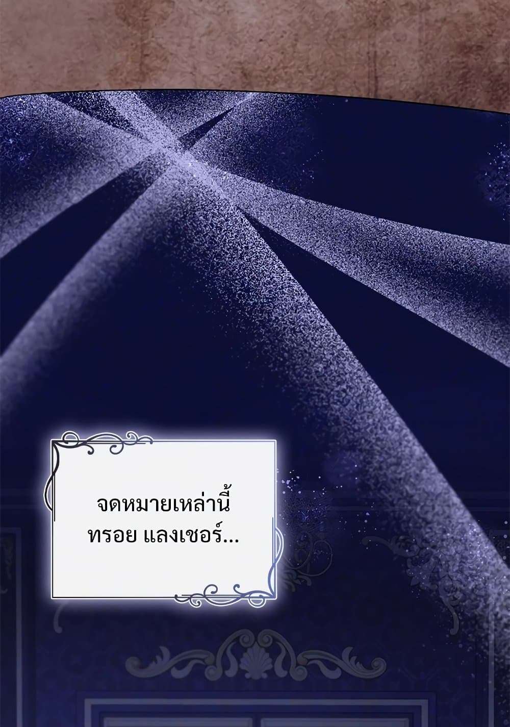 The Emperor’s Sleepless Nights ตอนที่ 24 18