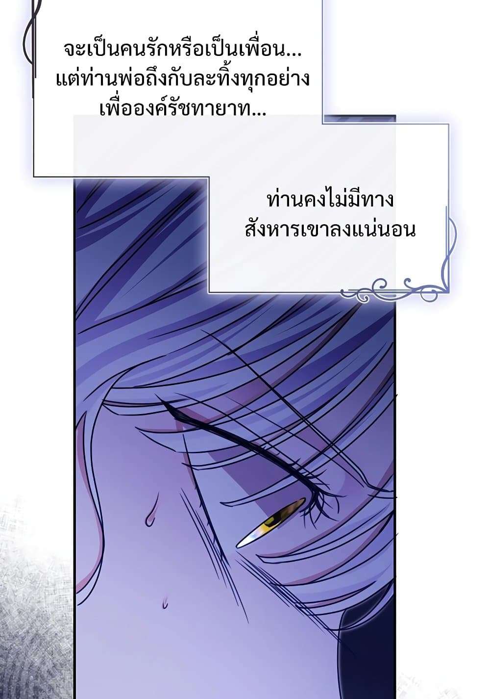 The Emperor’s Sleepless Nights ตอนที่ 24 22
