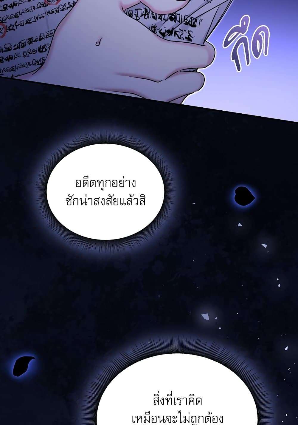 The Emperor’s Sleepless Nights ตอนที่ 24 25