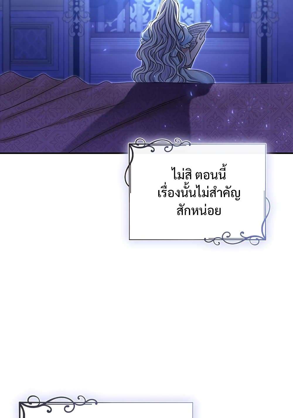 The Emperor’s Sleepless Nights ตอนที่ 24 21