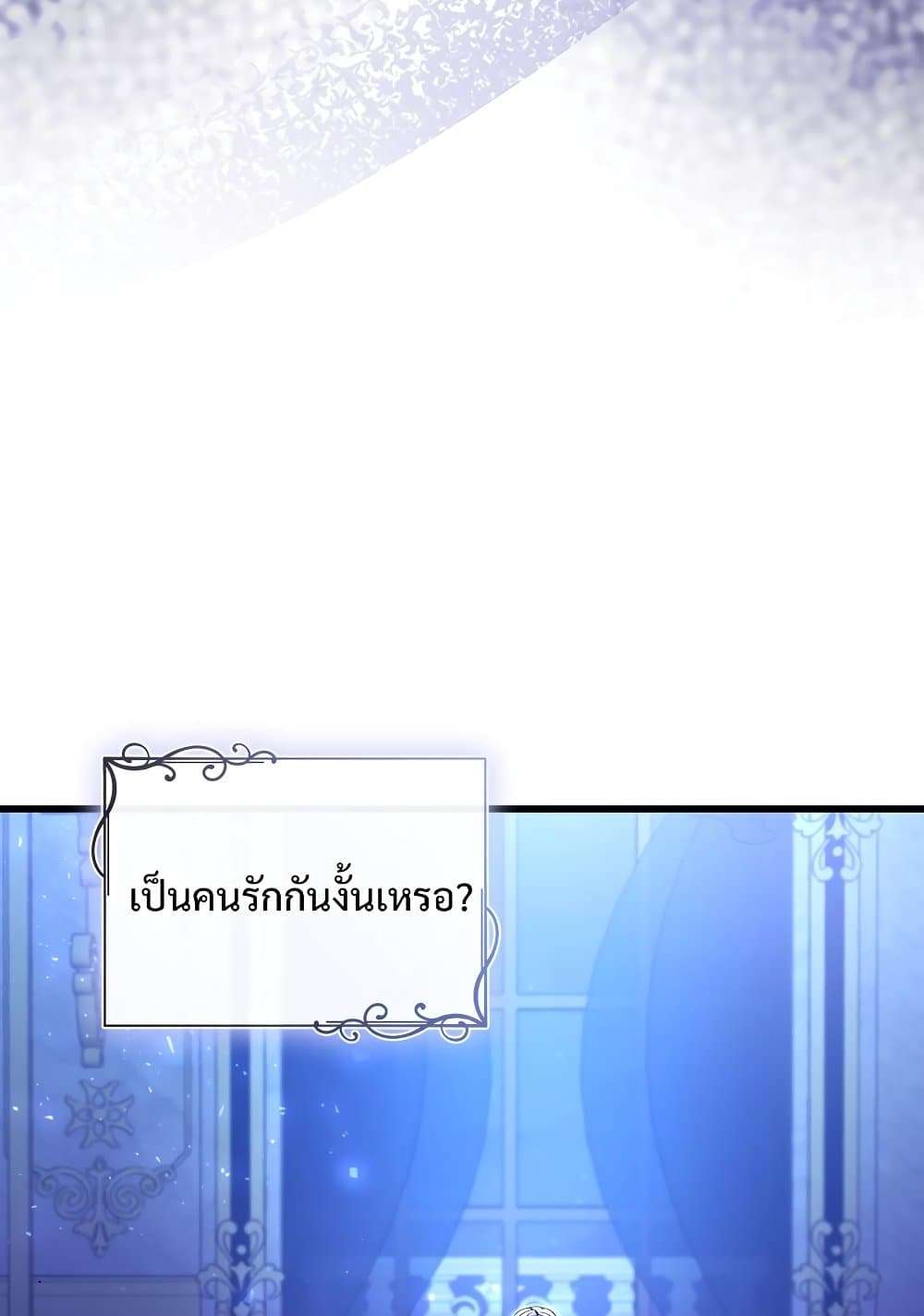 The Emperor’s Sleepless Nights ตอนที่ 24 20