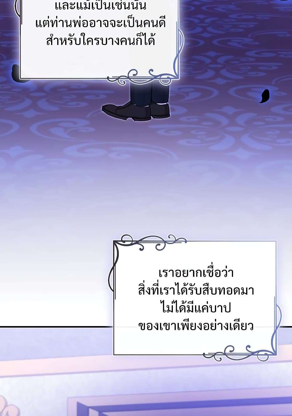 The Emperor’s Sleepless Nights ตอนที่ 24 28