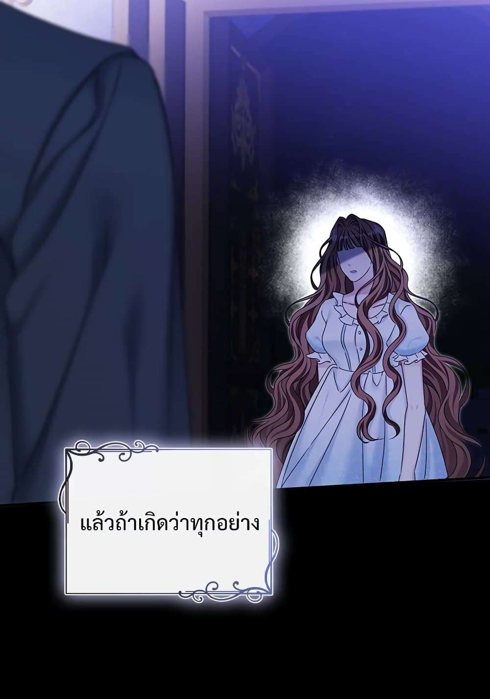 The Emperor’s Sleepless Nights ตอนที่ 24 29