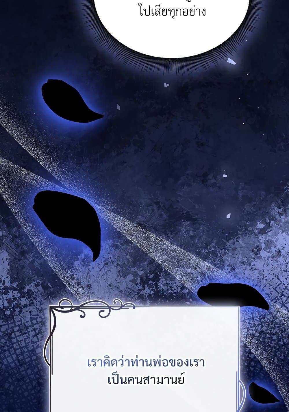 The Emperor’s Sleepless Nights ตอนที่ 24 26
