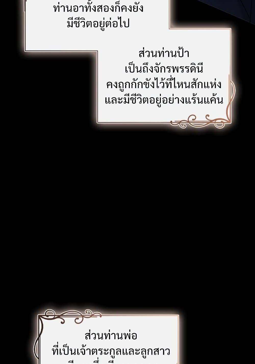 The Emperor’s Sleepless Nights ตอนที่ 24 36
