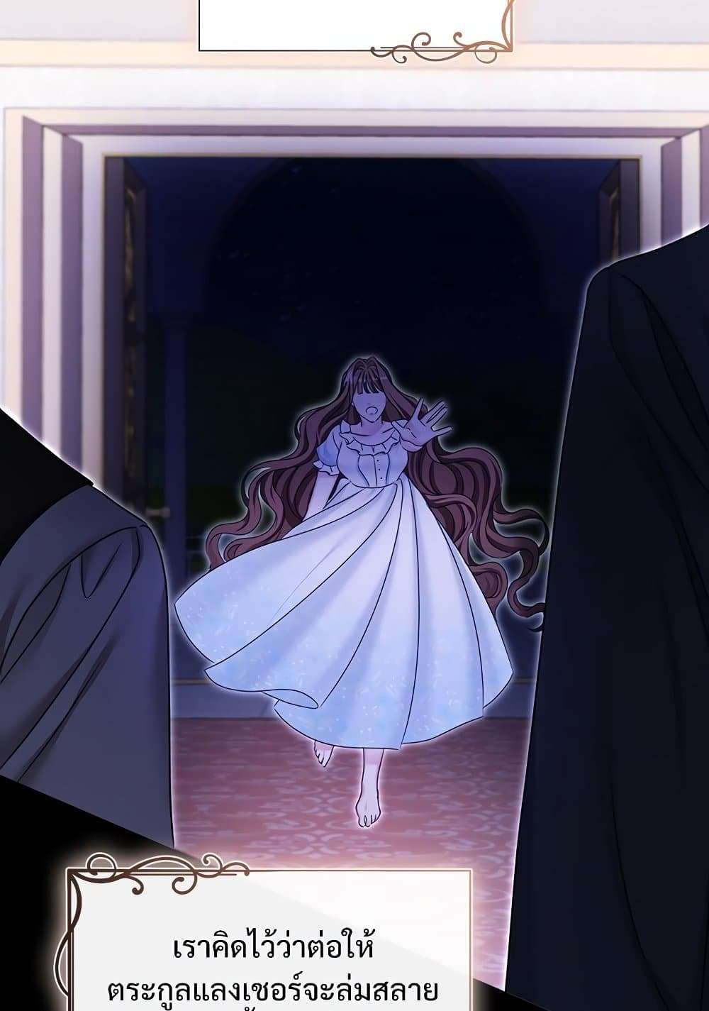 The Emperor’s Sleepless Nights ตอนที่ 24 35