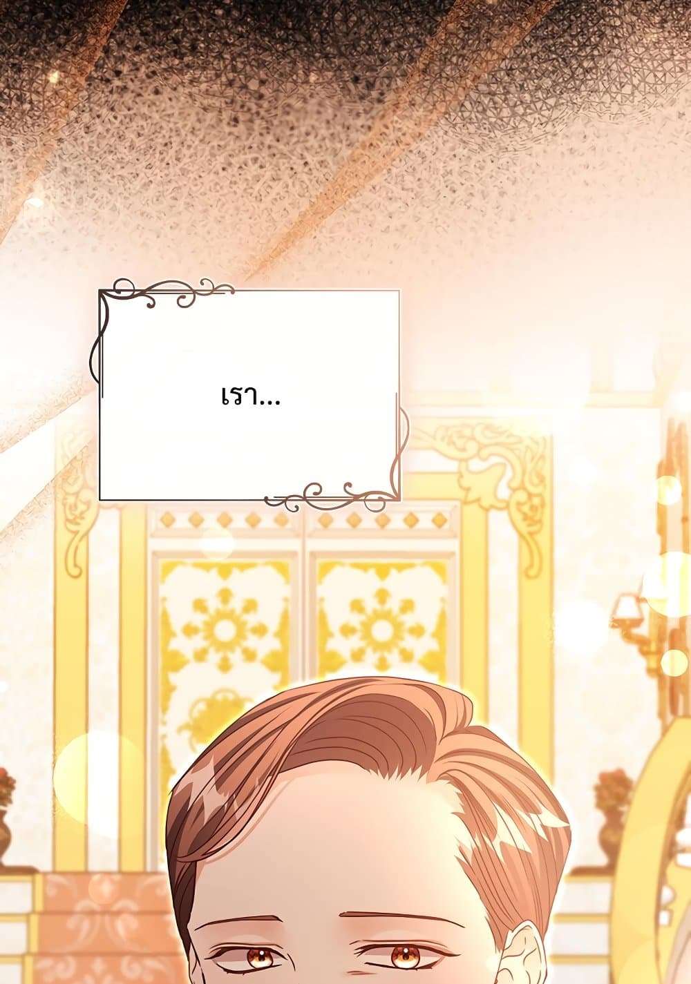 The Emperor’s Sleepless Nights ตอนที่ 24 31