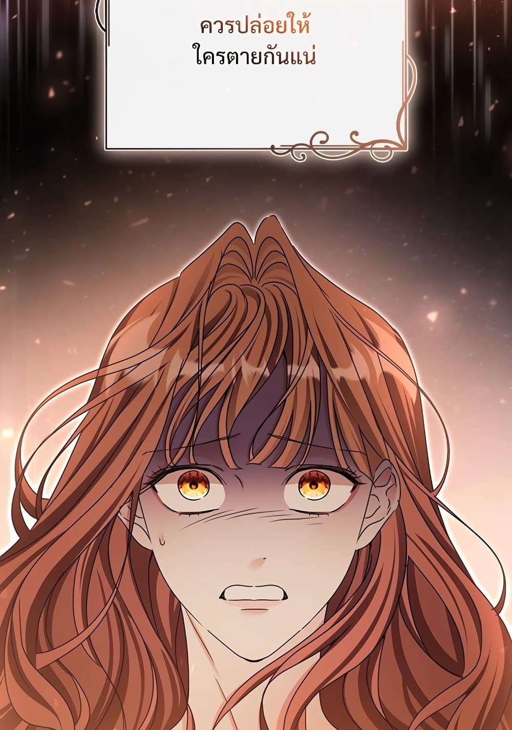 The Emperor’s Sleepless Nights ตอนที่ 24 33