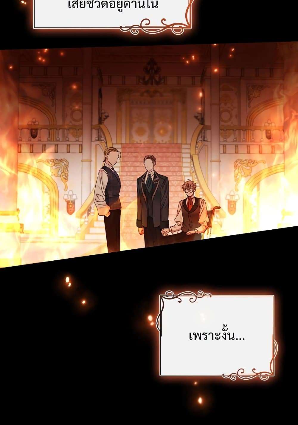 The Emperor’s Sleepless Nights ตอนที่ 24 40