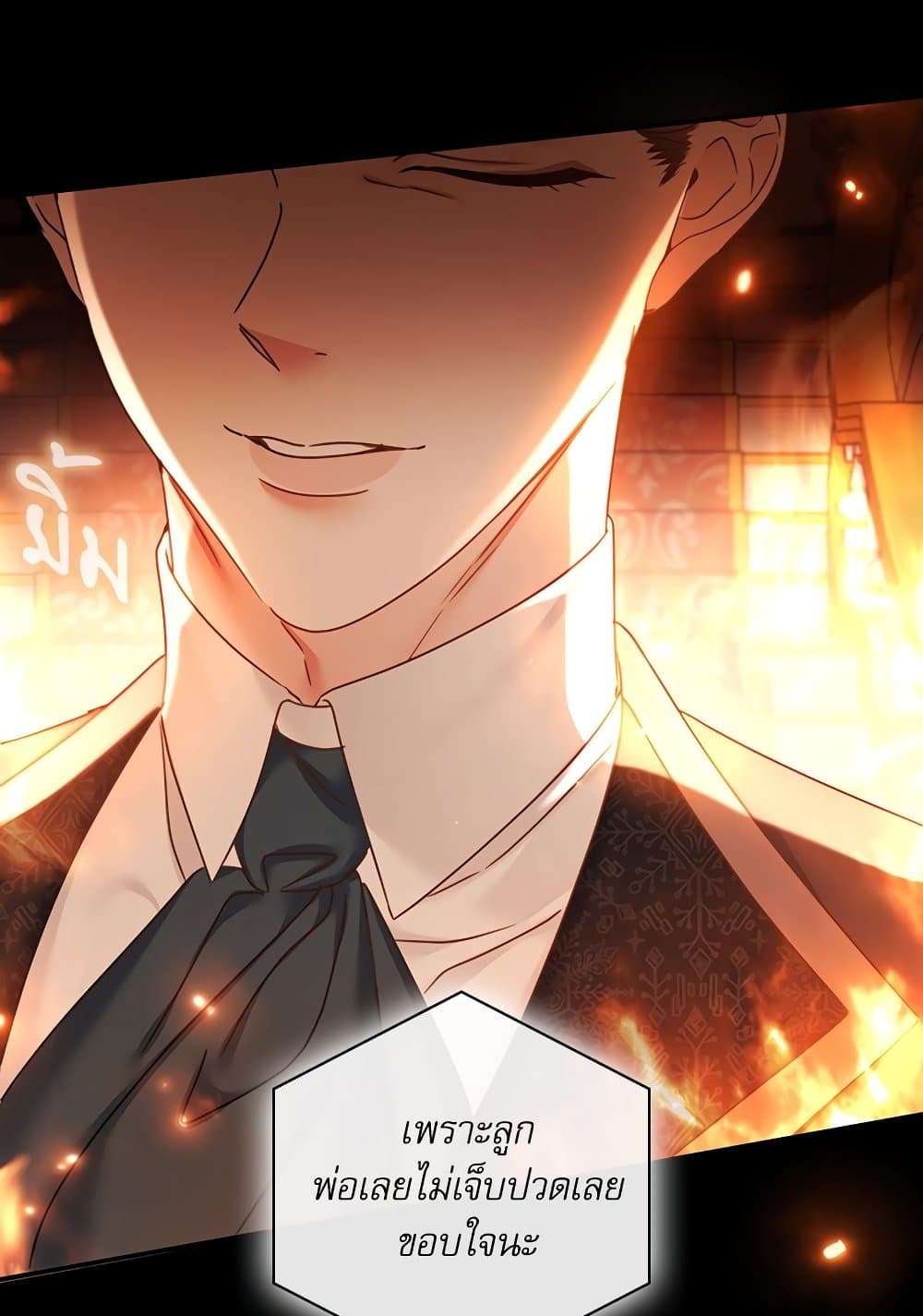 The Emperor’s Sleepless Nights ตอนที่ 24 41