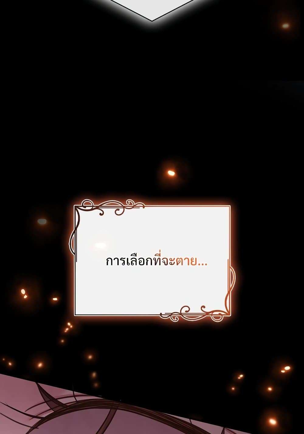 The Emperor’s Sleepless Nights ตอนที่ 24 42
