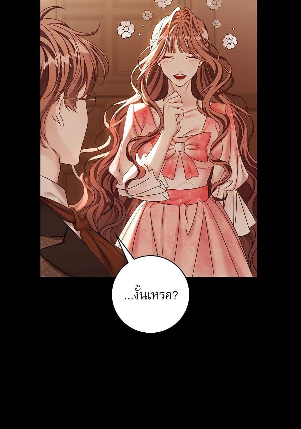 The Emperor’s Sleepless Nights ตอนที่ 24 50