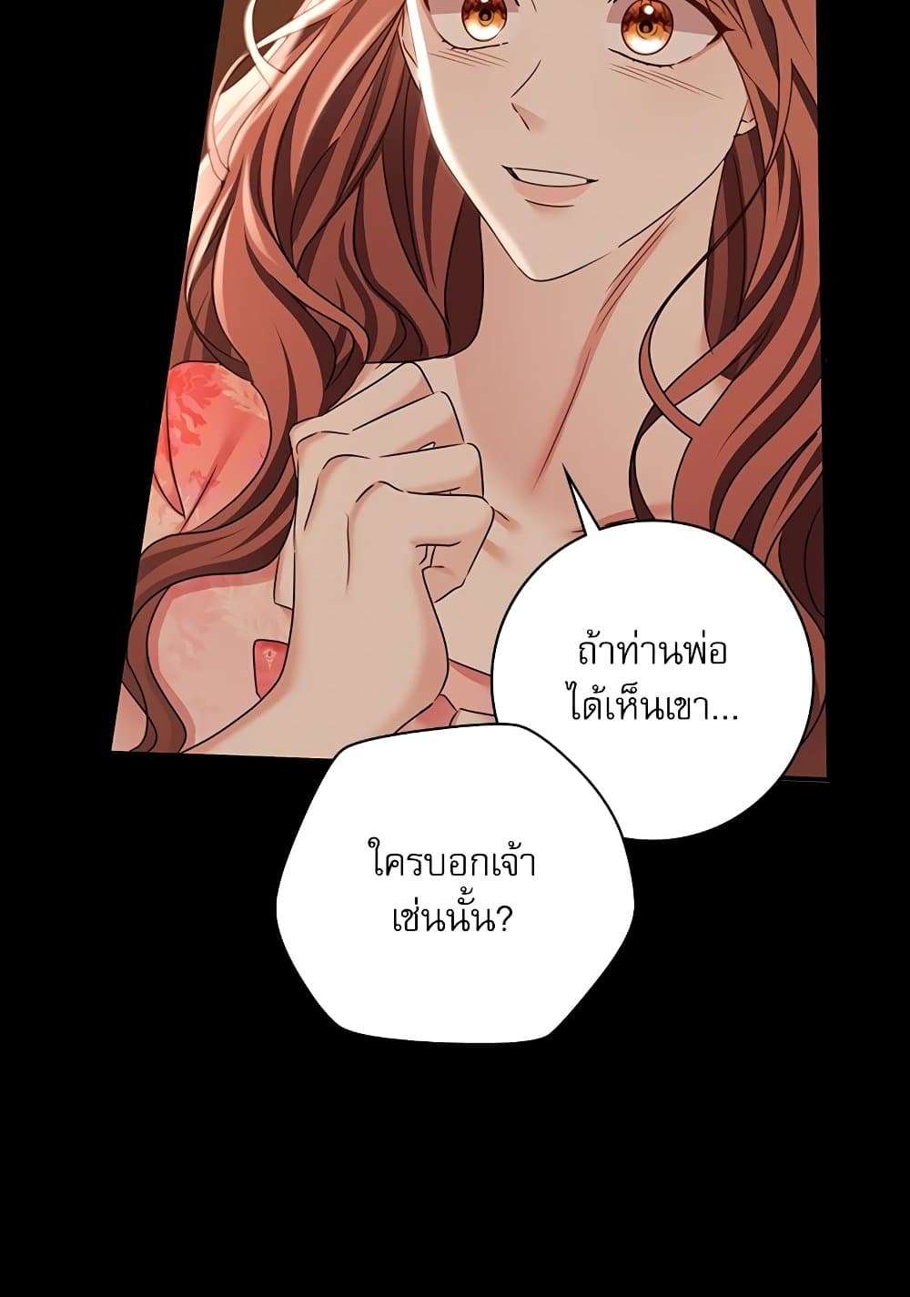 The Emperor’s Sleepless Nights ตอนที่ 24 52