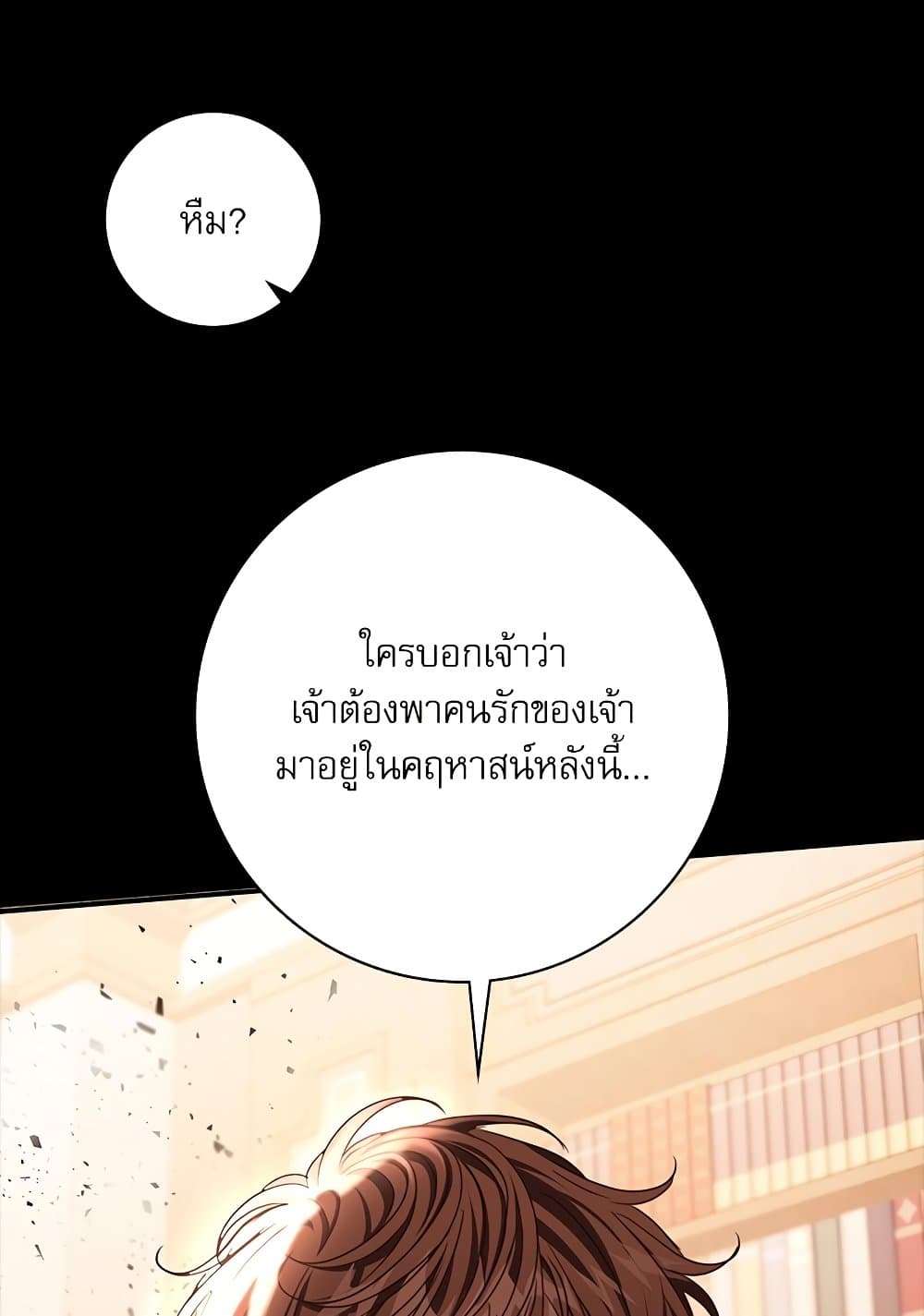 The Emperor’s Sleepless Nights ตอนที่ 24 53