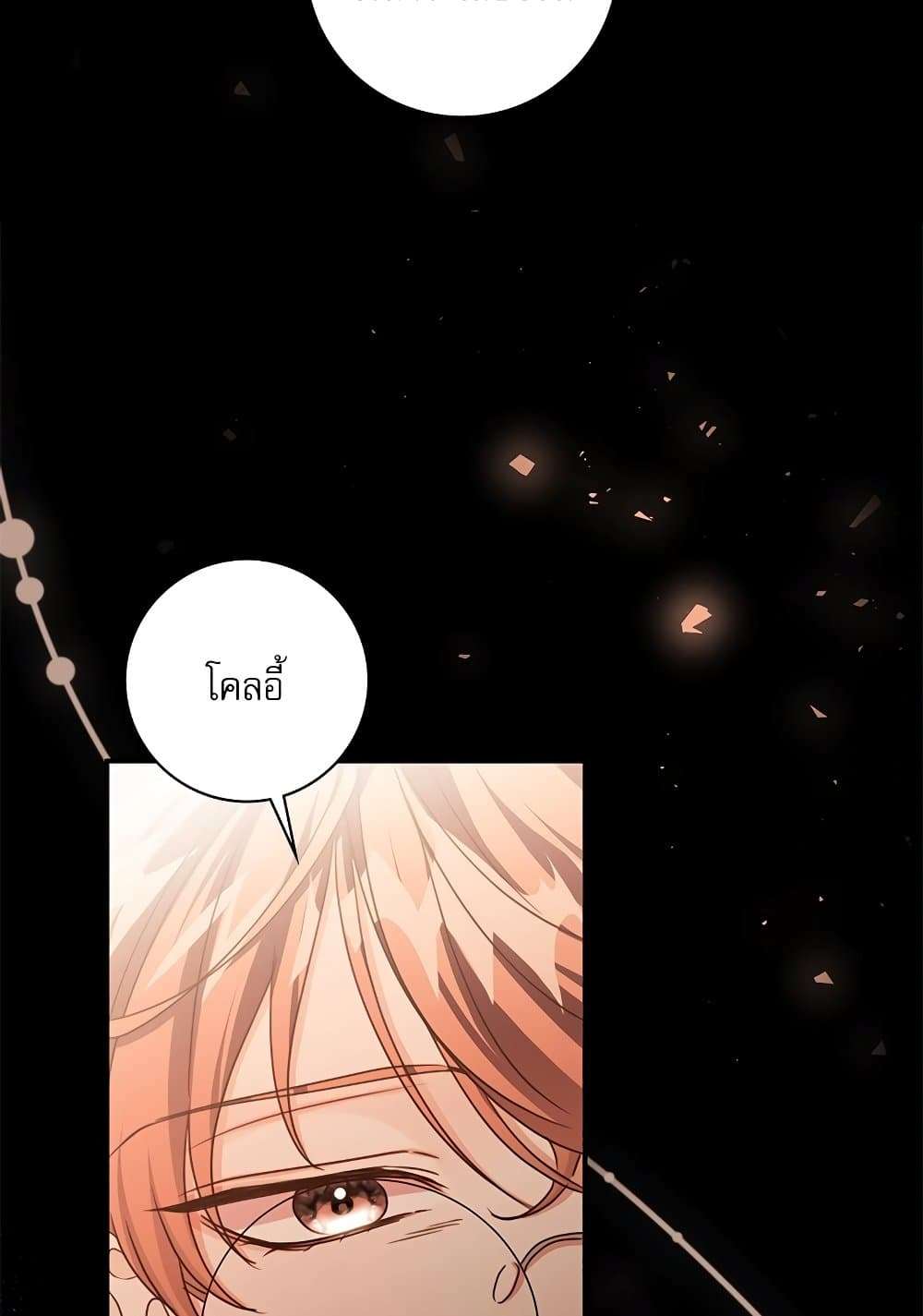 The Emperor’s Sleepless Nights ตอนที่ 24 57