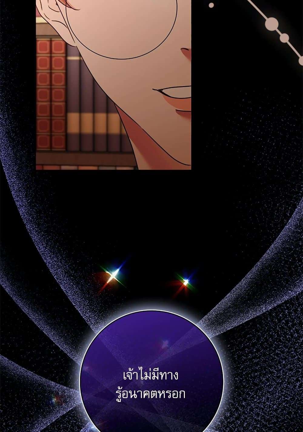 The Emperor’s Sleepless Nights ตอนที่ 24 58