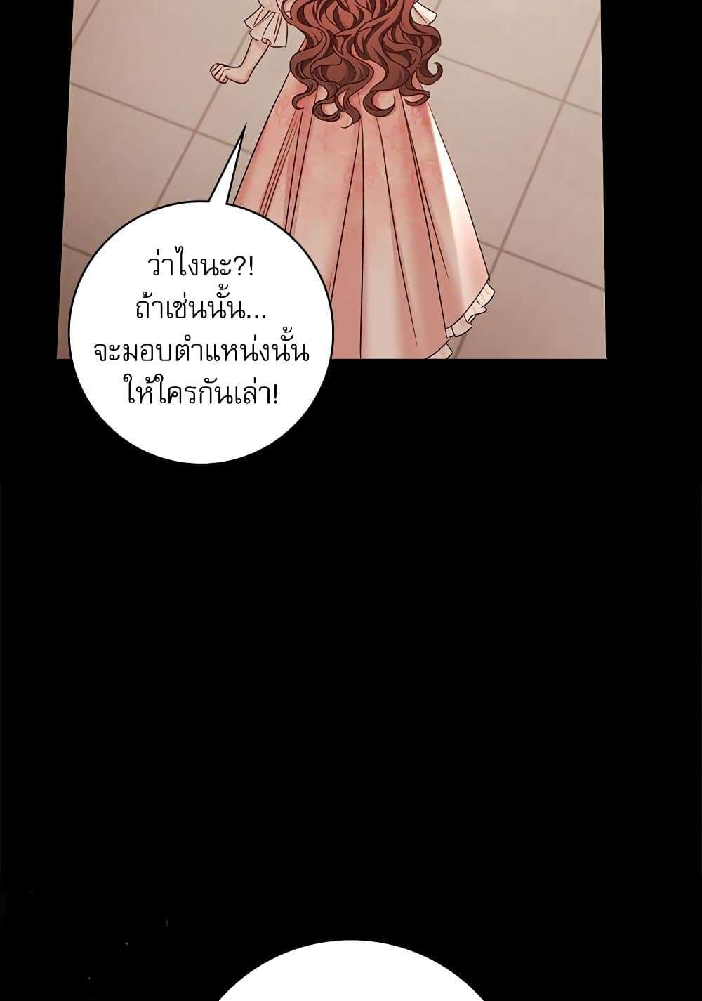 The Emperor’s Sleepless Nights ตอนที่ 24 56