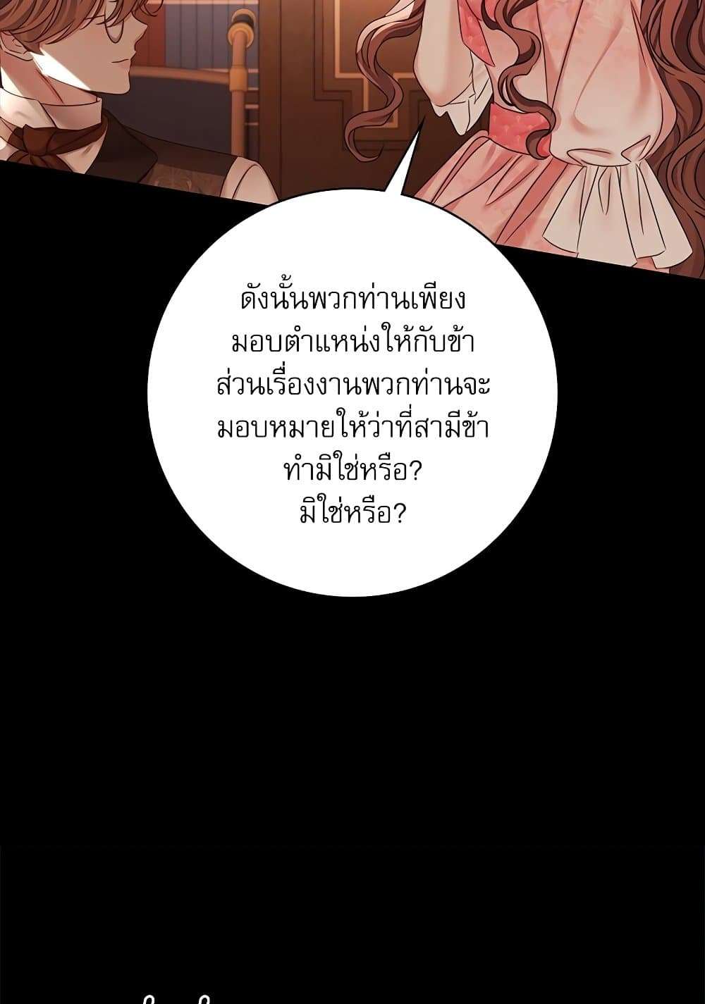 The Emperor’s Sleepless Nights ตอนที่ 24 55