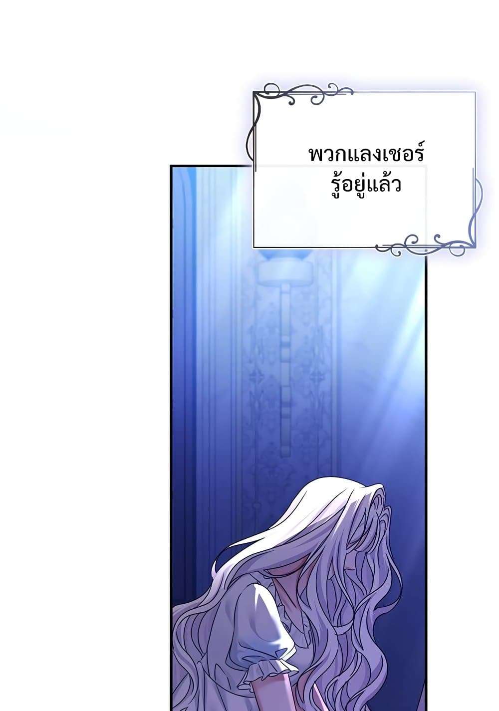 The Emperor’s Sleepless Nights ตอนที่ 24 59