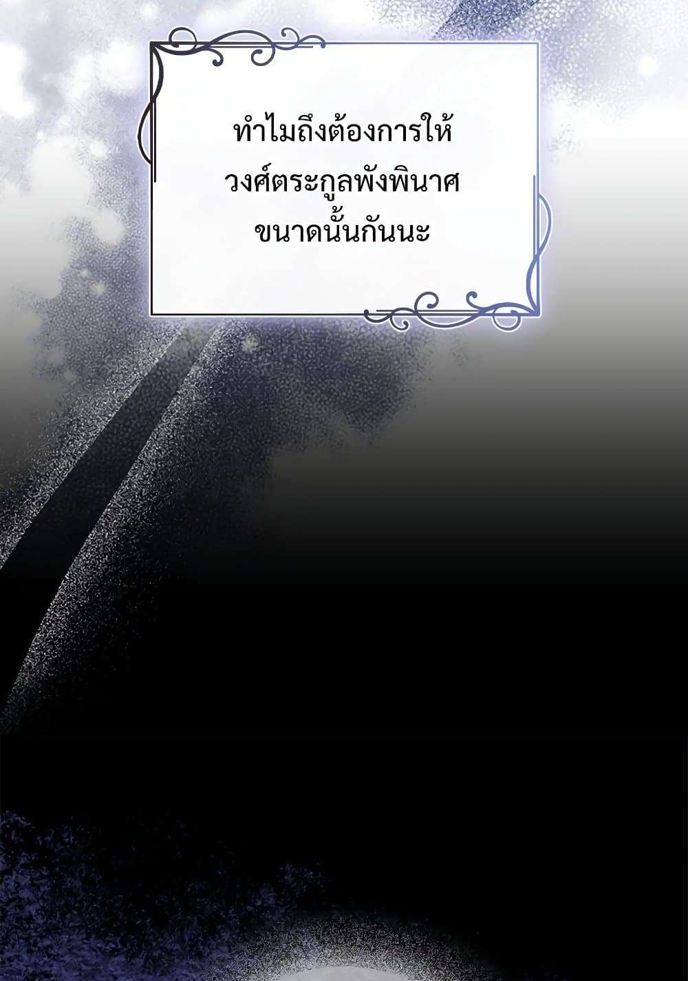 The Emperor’s Sleepless Nights ตอนที่ 24 64
