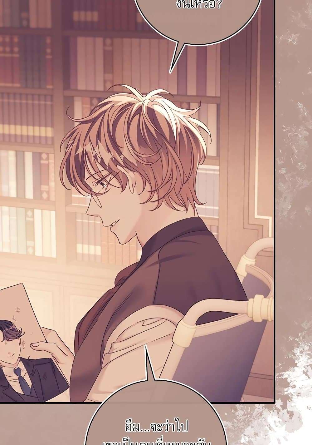 The Emperor’s Sleepless Nights ตอนที่ 24 60