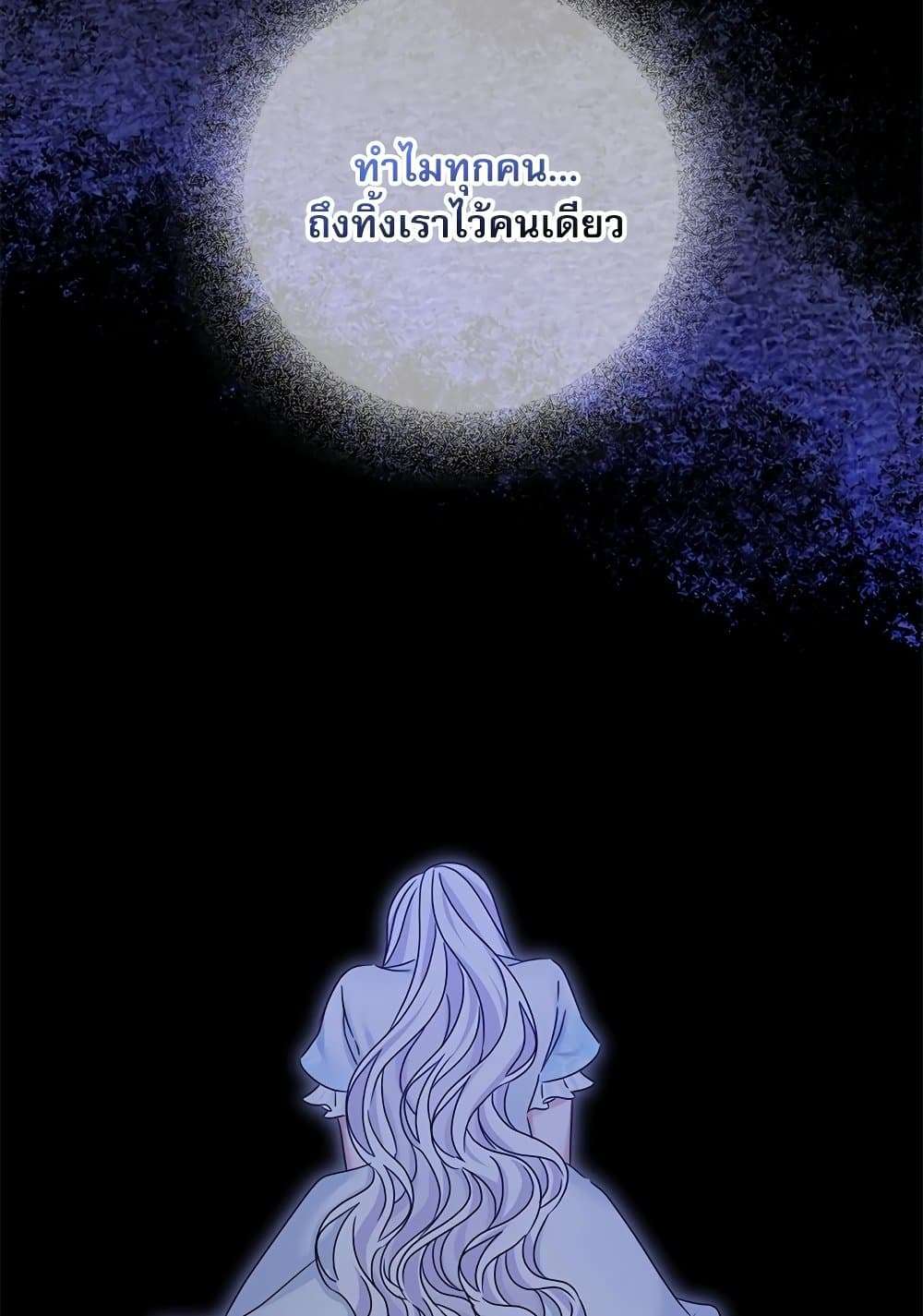 The Emperor’s Sleepless Nights ตอนที่ 24 65