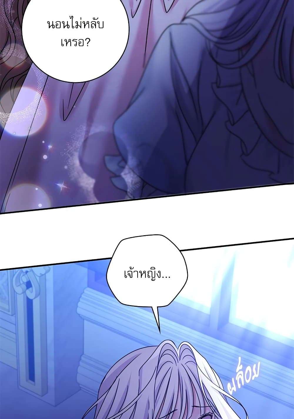 The Emperor’s Sleepless Nights ตอนที่ 24 69