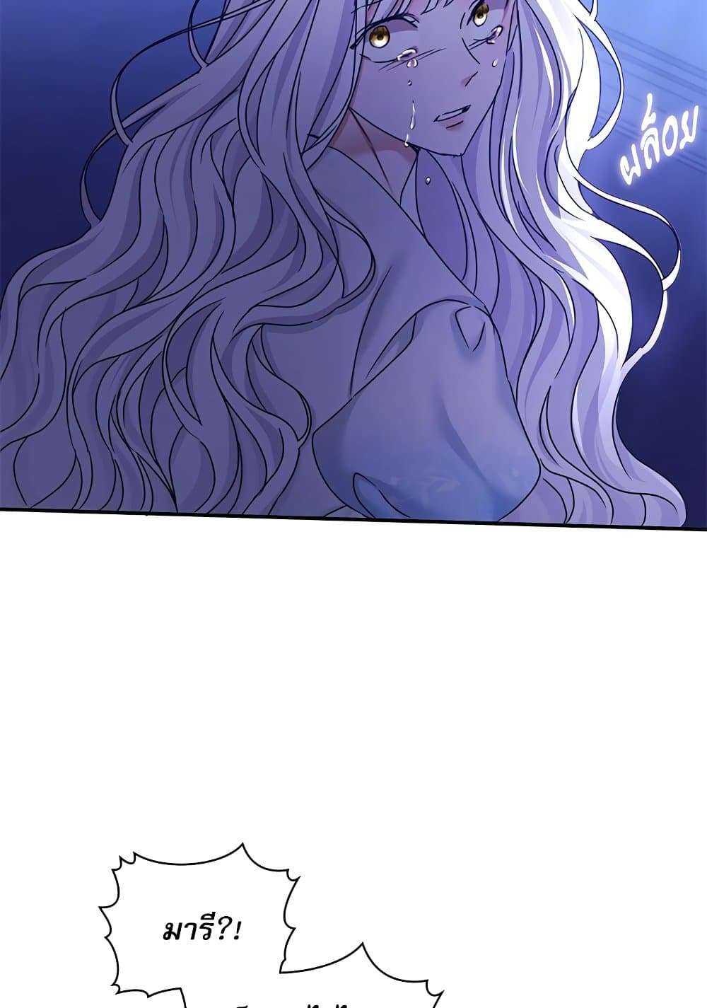 The Emperor’s Sleepless Nights ตอนที่ 24 70