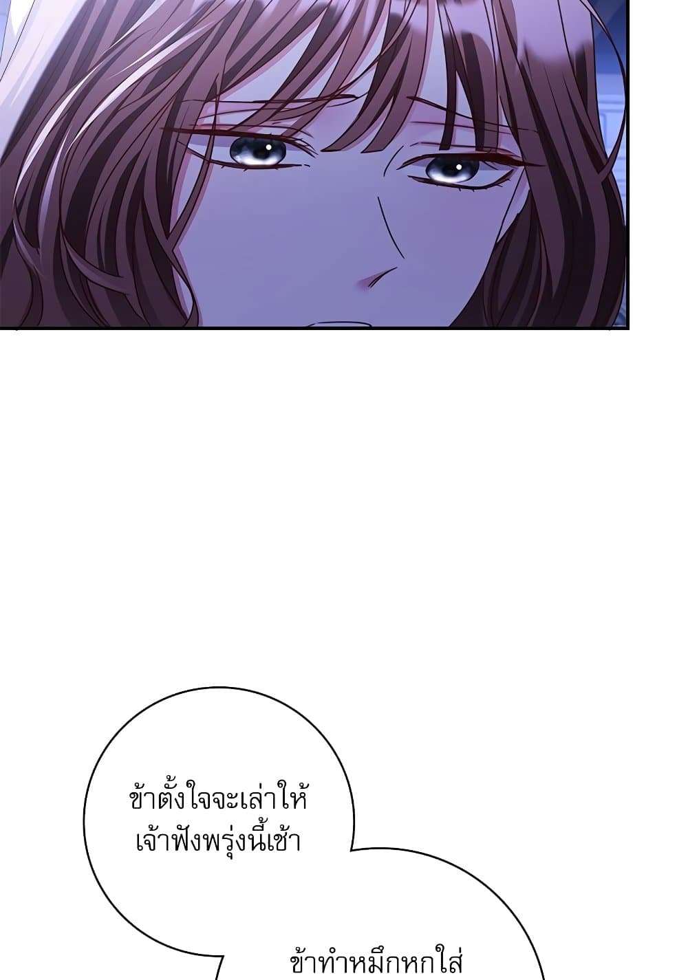 The Emperor’s Sleepless Nights ตอนที่ 24 71